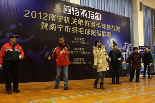 四特東方韻2012南寧機(jī)關(guān)單位羽毛球挑戰(zhàn)賽暨南寧市羽毛球超級(jí)聯(lián)賽圓滿落幕