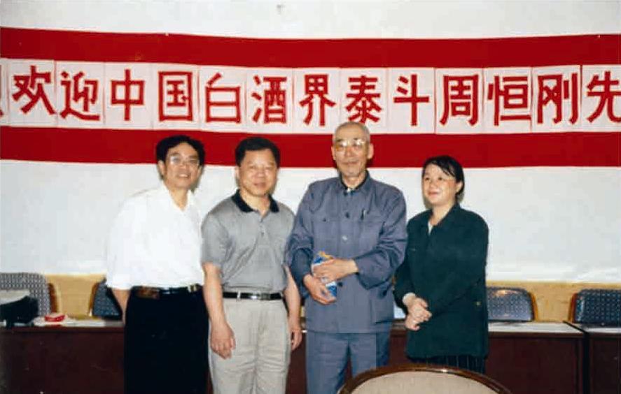 特香新國(guó)標(biāo)發(fā)布！四特酒引領(lǐng)白酒品類標(biāo)準(zhǔn)化與價(jià)值升維