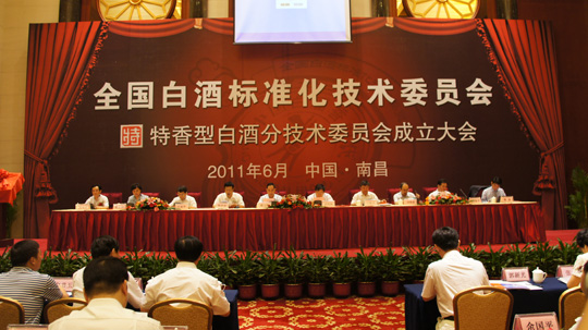 華夏酒報(bào)：中國(guó)特香型白酒技術(shù)委員會(huì)落戶(hù)四特