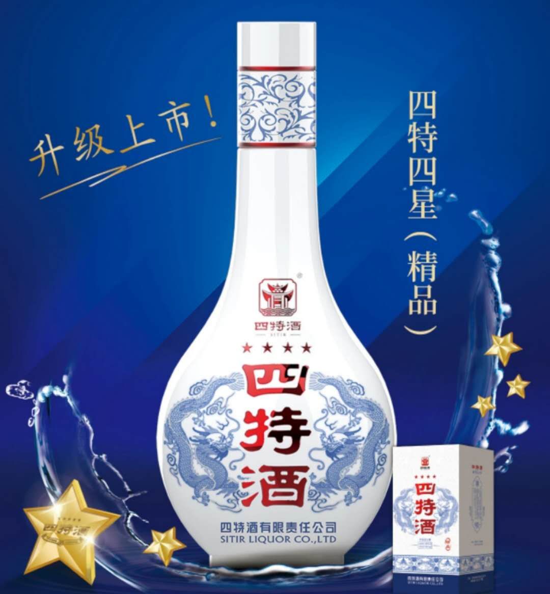 喜報(bào):我司四特四星榮獲中國(guó)酒類新品最高獎(jiǎng)“青酌獎(jiǎng)”