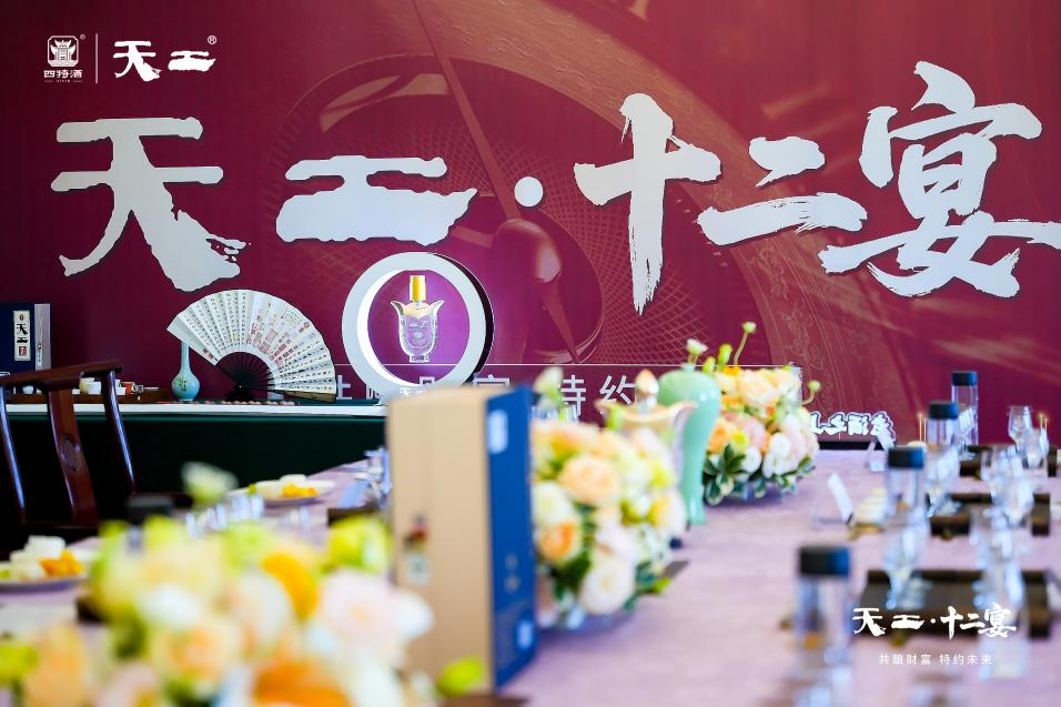 循天工古法，宴時(shí)光之味： 天工·十二宴匠心首秀，解碼天工財(cái)富密碼
