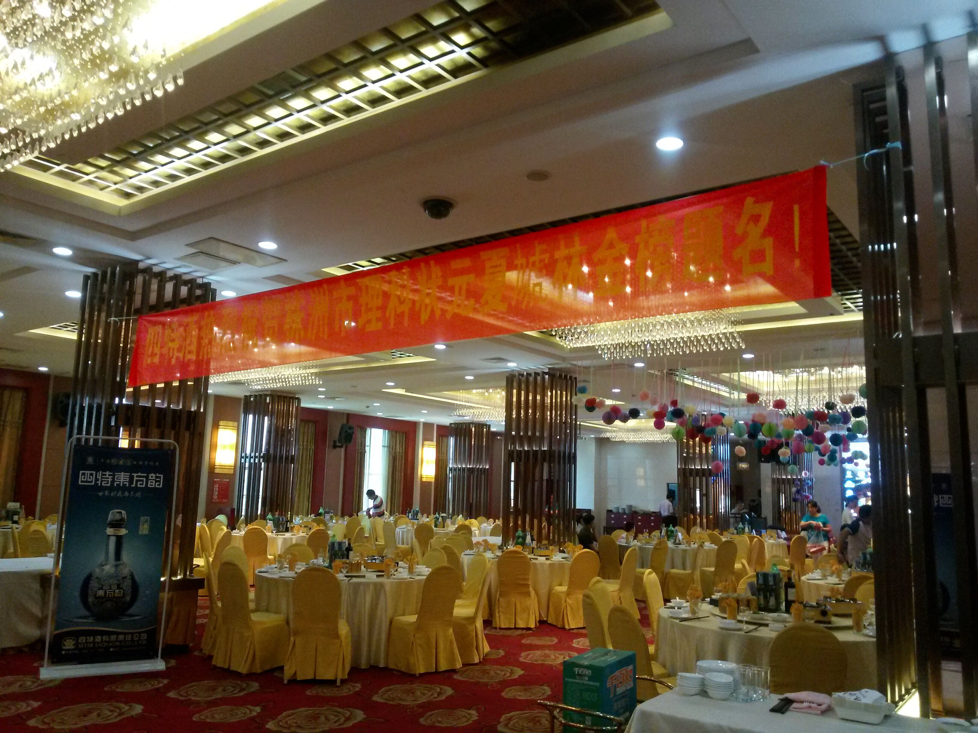 濃濃四特酒，師恩似海深