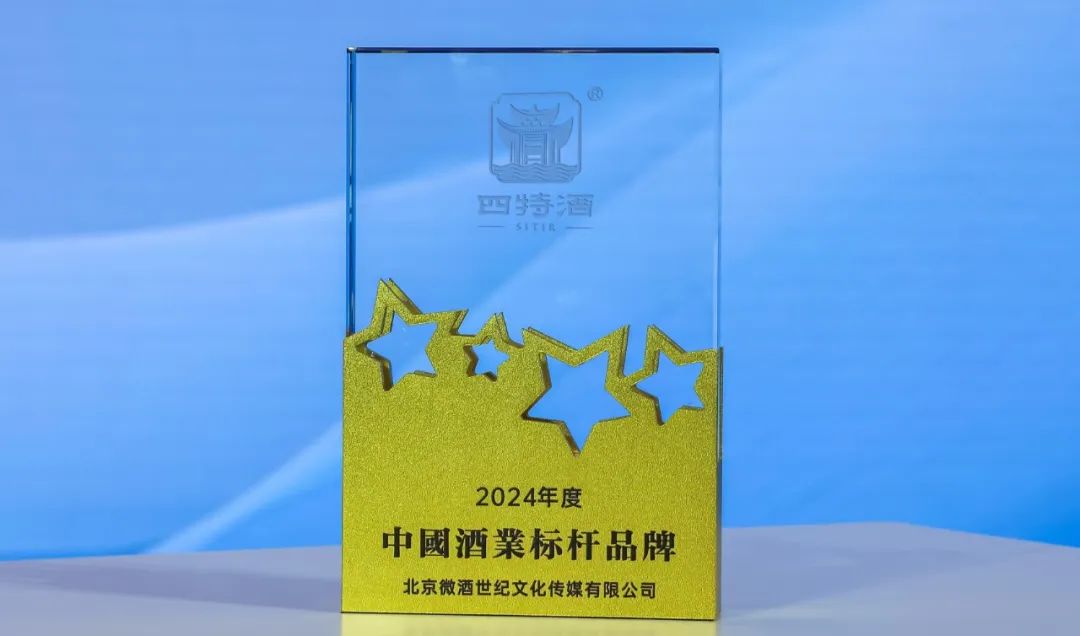 四特酒閃耀春糖 | 人氣榮譽雙賦能，彰顯標桿力量