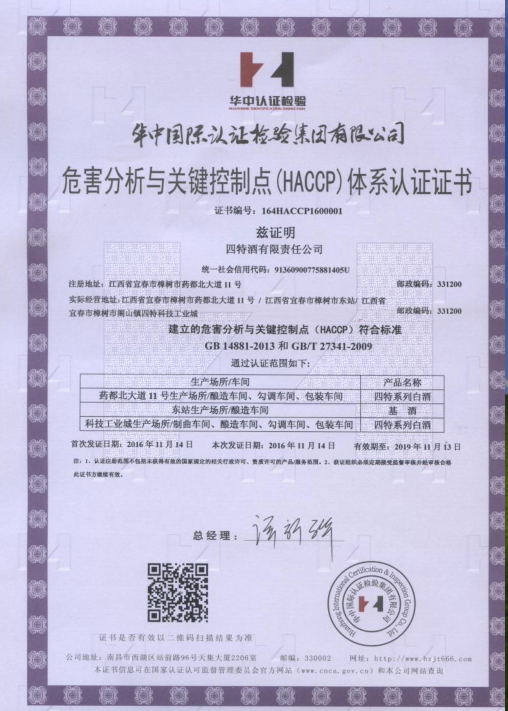 公司順利通過(guò)管理體系換版和三體系再認(rèn)證現(xiàn)場(chǎng)審核