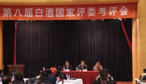 科研中心黎清華同志獲續(xù)聘成為第八屆白酒國家評(píng)委