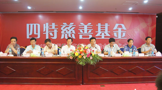 四特情深報社會，金秋助學獻愛心