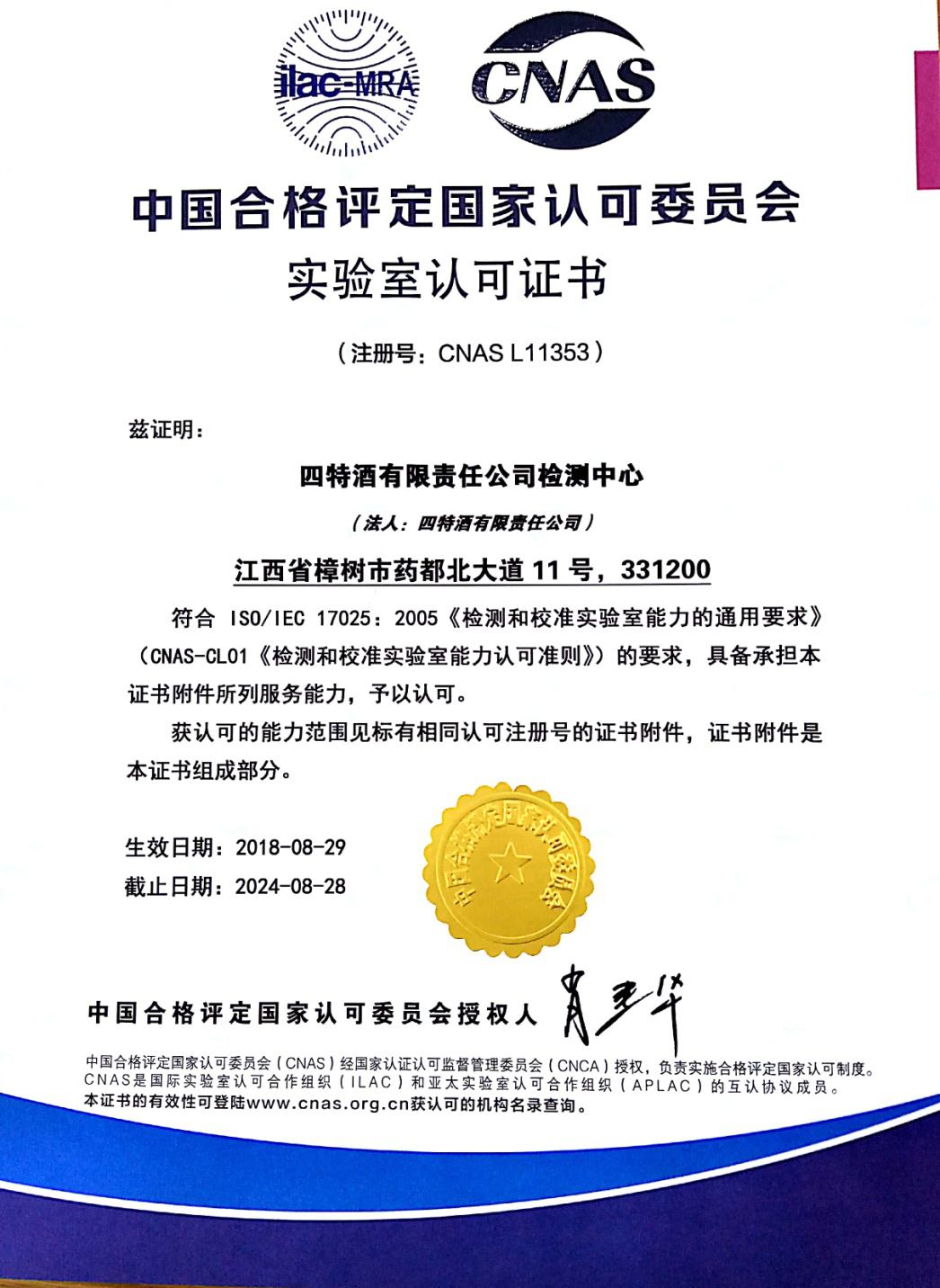 我司實(shí)驗(yàn)室成功通過(guò)CNAS認(rèn)可 檢測(cè)結(jié)果實(shí)現(xiàn)國(guó)際互認(rèn)