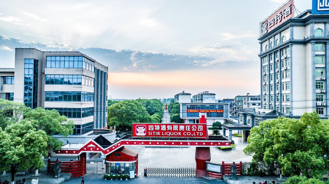 四特酒榮膺江西首批“數智工廠”稱號，以數字引擎驅動產業升級