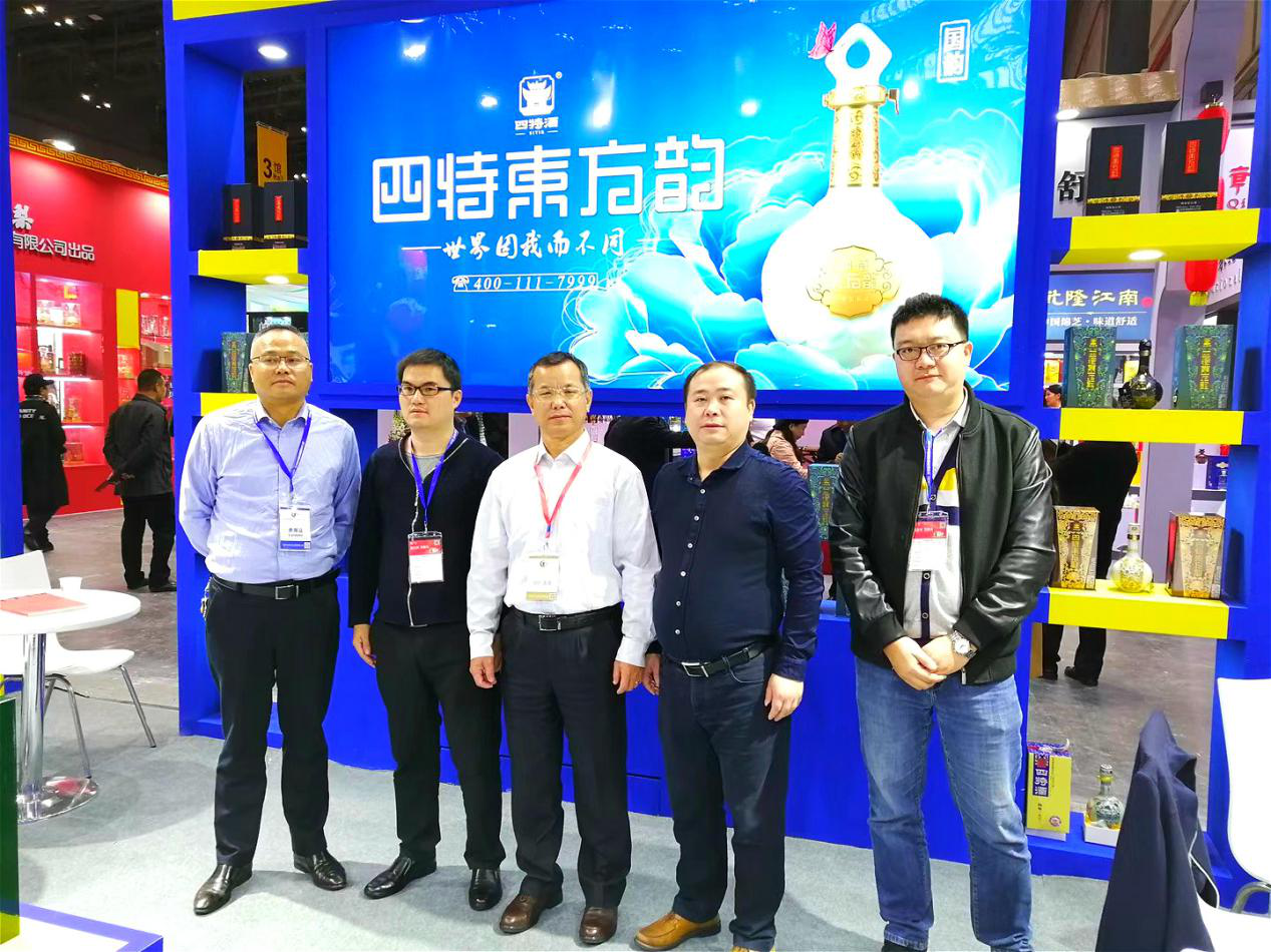 2018上海酒博會(huì)開(kāi)幕，四特酒攜眾多經(jīng)典產(chǎn)品“閃耀”全場(chǎng)