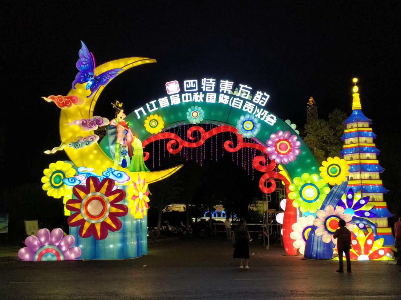 月映萬(wàn)川 共醉嬋娟 四特酒多地區(qū)“溫情”獻(xiàn)上中秋節(jié)市場(chǎng)推廣活動(dòng)