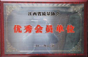 質量協會優秀會員單位